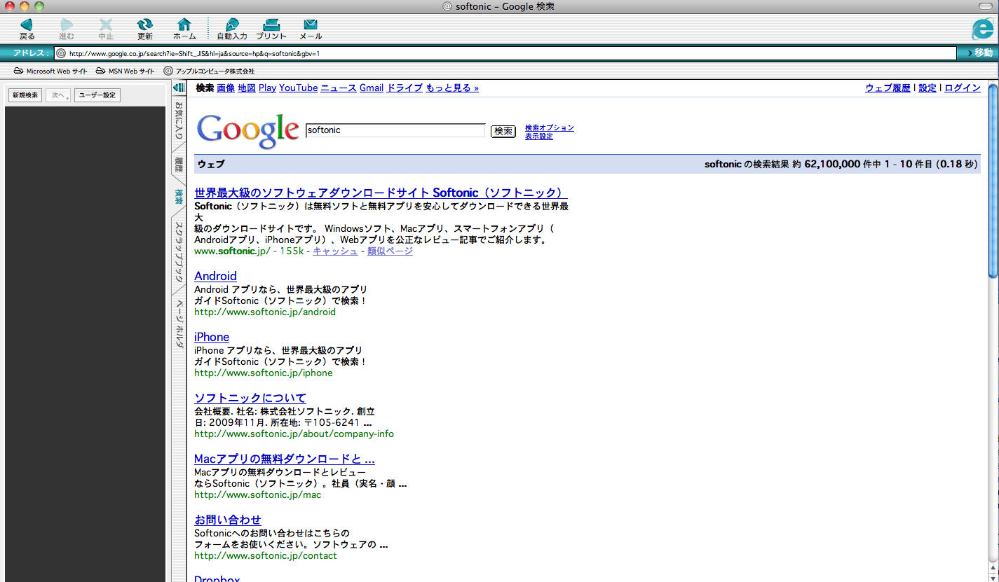 internet explorer mac os x 2001